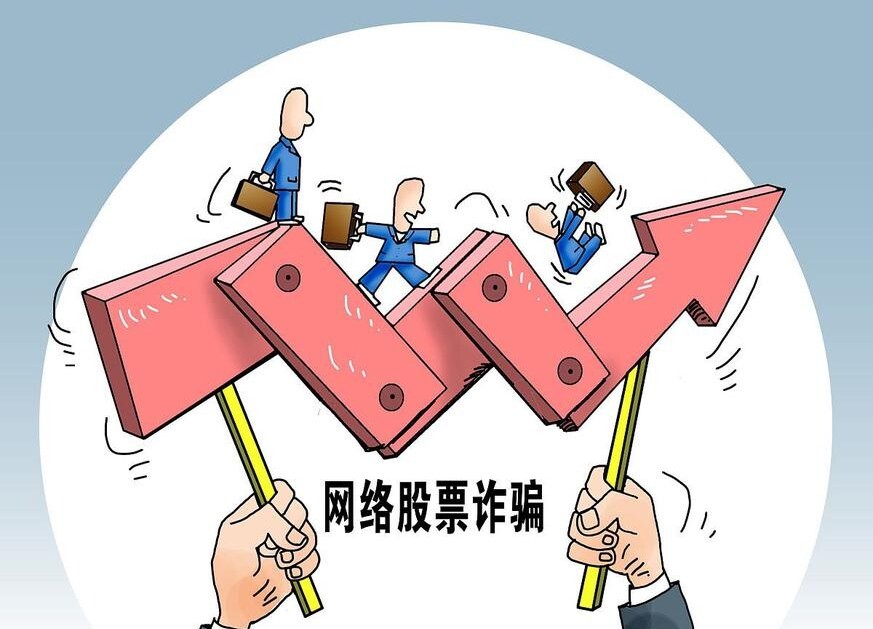 网络理财投资骗局案例,网络理财被骗案例最新