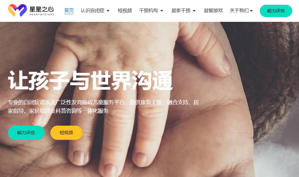 人工智能（AI）诊断和治疗自闭症