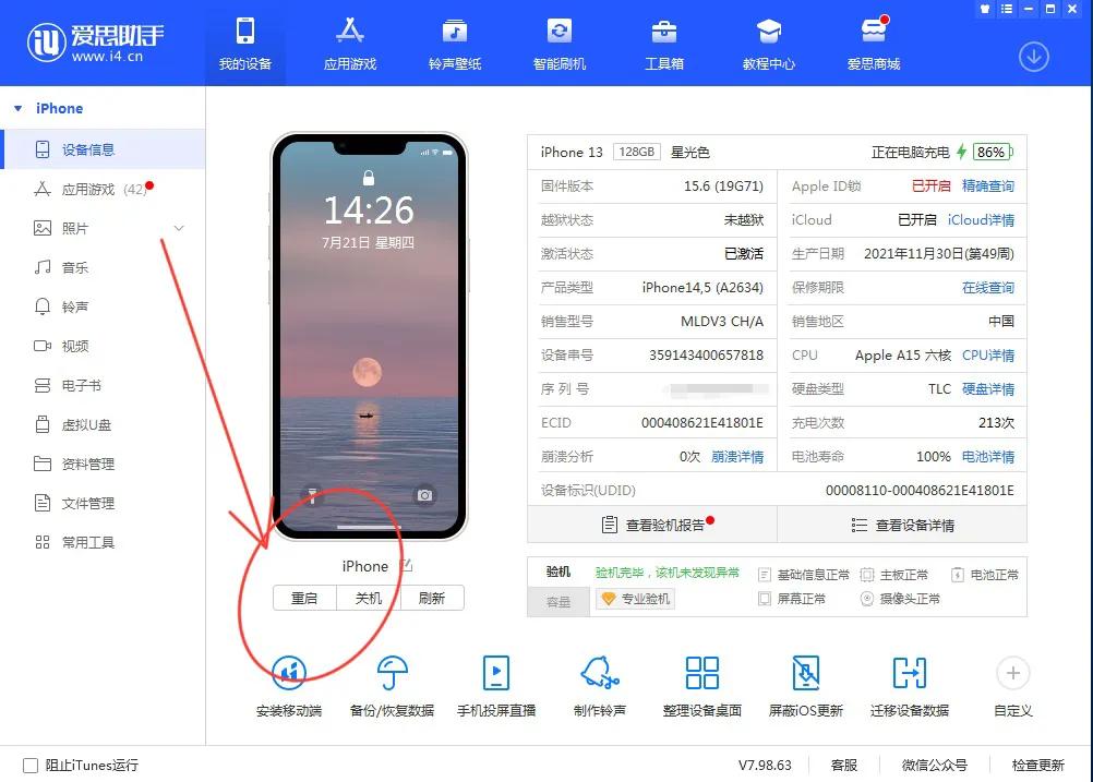 ios17.3爱思助手保留用户资料刷机,ios15.6爱思助手备份