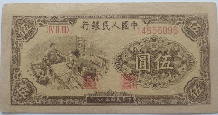 第五套人民币一元图案印刷,第三版人民币制版图