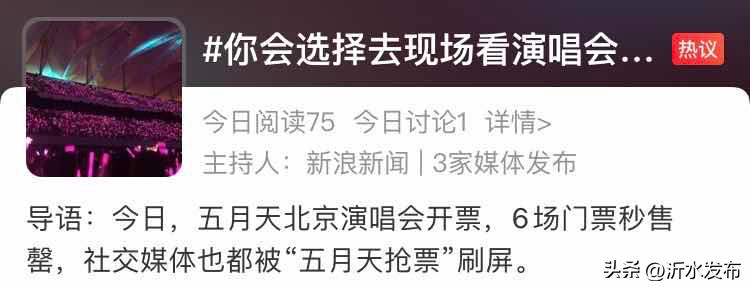 为什么演唱会不选择在室内,为什么演唱会有的位置不卖