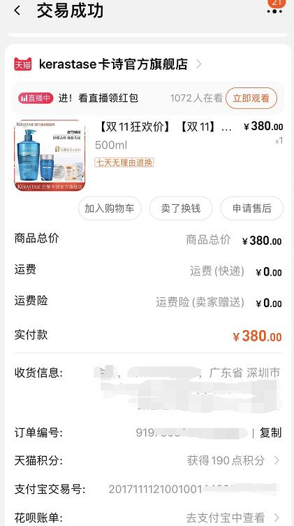 油性头皮干性发丝防脱洗发水推荐,细软塌油头脱发用什么洗发水