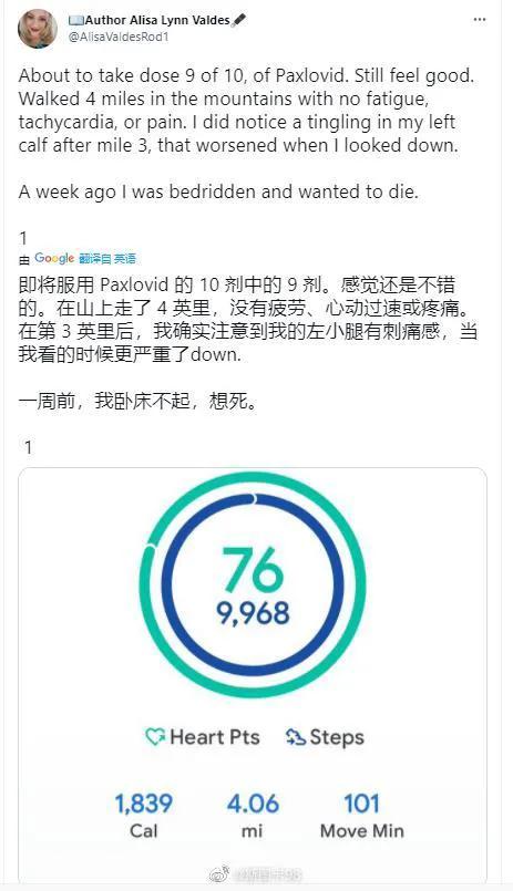 特效药辉瑞有用吗,特效药辉瑞打了多长时间起效