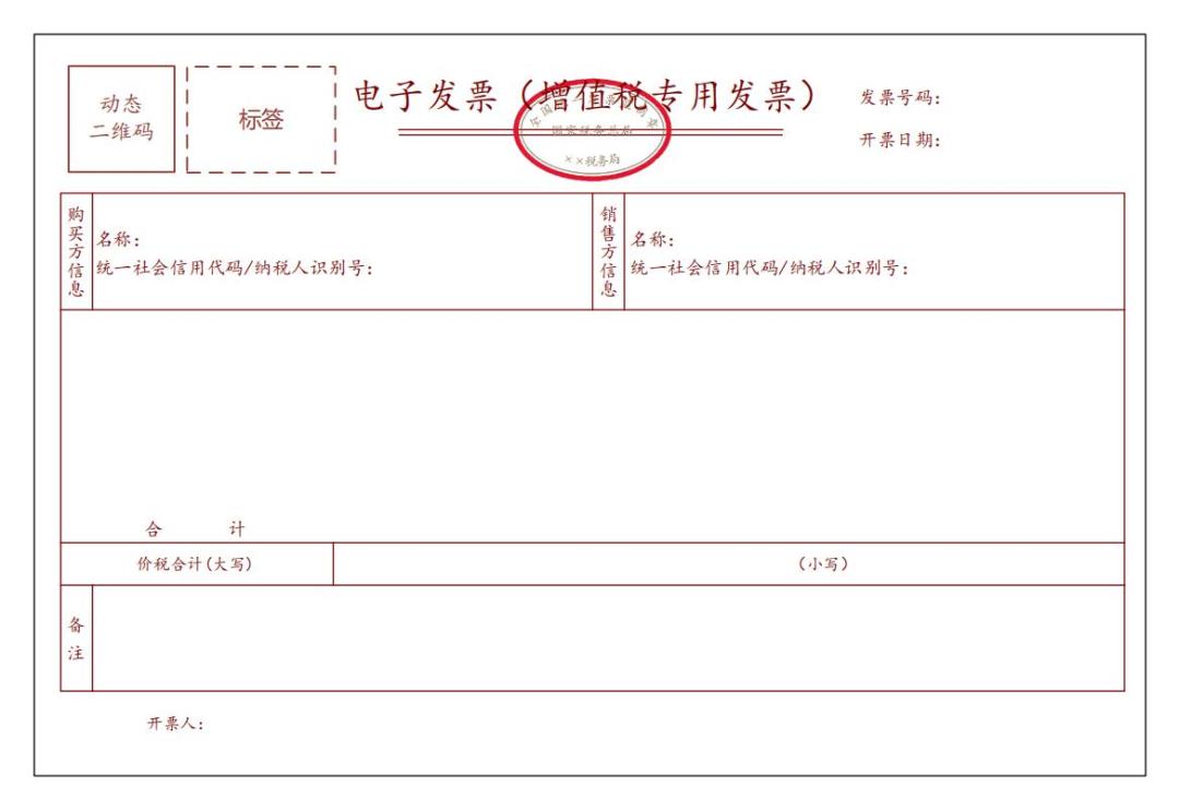 税务局取消纸质发票了吗,税务局纸质发票什么时候取消