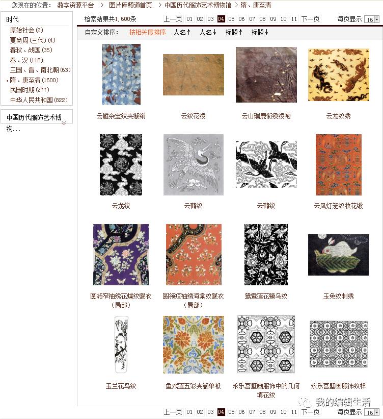 中国国家图书馆全唐诗分析系统、二十五史研习系统免费使用指南