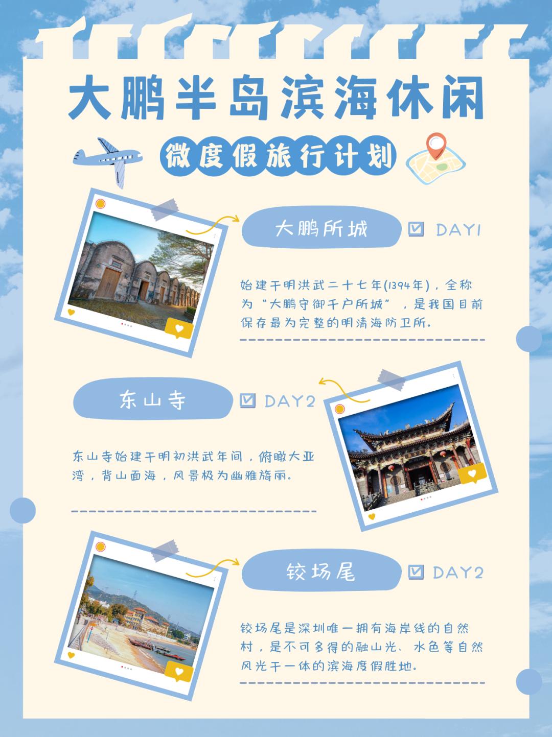 深圳休闲一日游,深圳短途旅游推荐2-3天游度假区