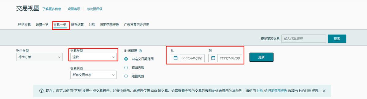 亚马逊主动给留差评卖家退款,如何找到亚马逊留差评的客户