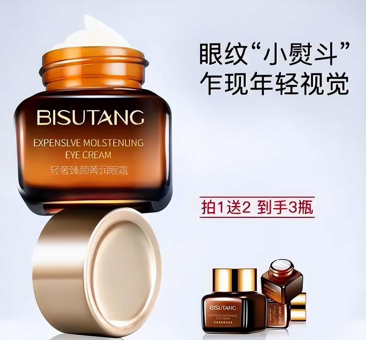 包装很丑的眼霜,有哪些看起来便宜其实很贵的眼霜