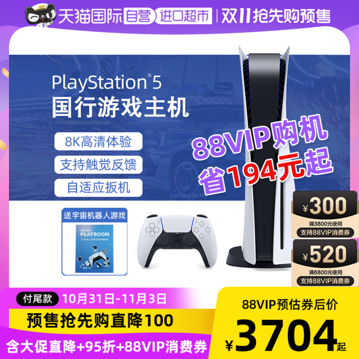 怎么花最低的钱入手ps5和主机,新手选择ps5还是xbox
