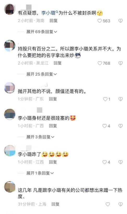 李小璐这两年经历了什么,李小璐能亲手毁掉自己的名气
