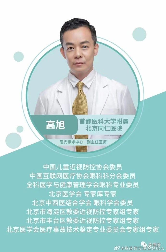 张淼保险,张淼保险工作室价值