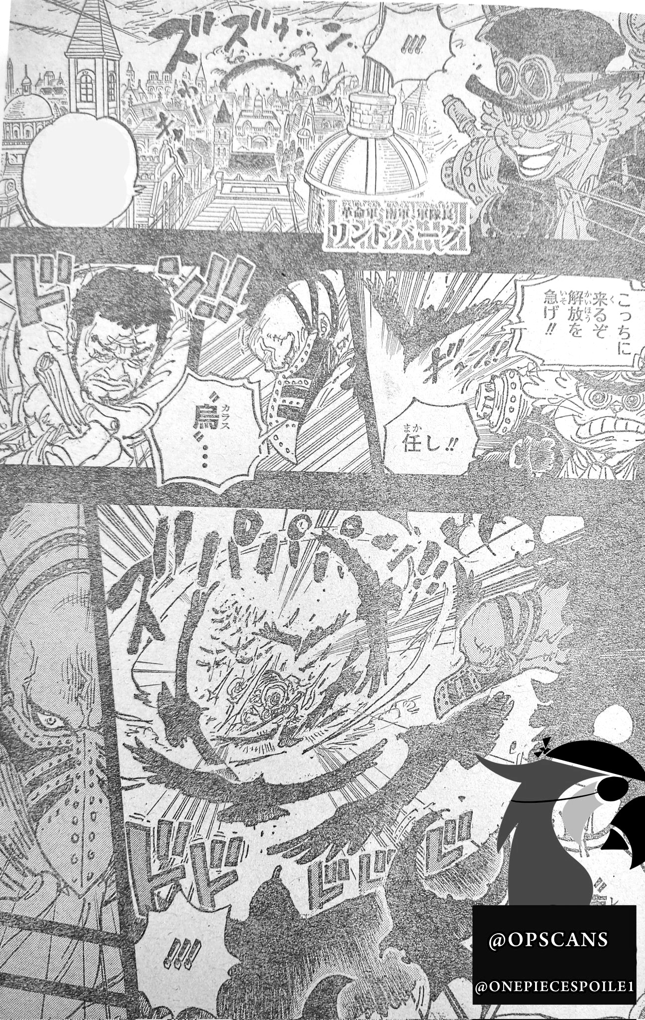 海贼王1083话全图,海贼王1083话情报山治