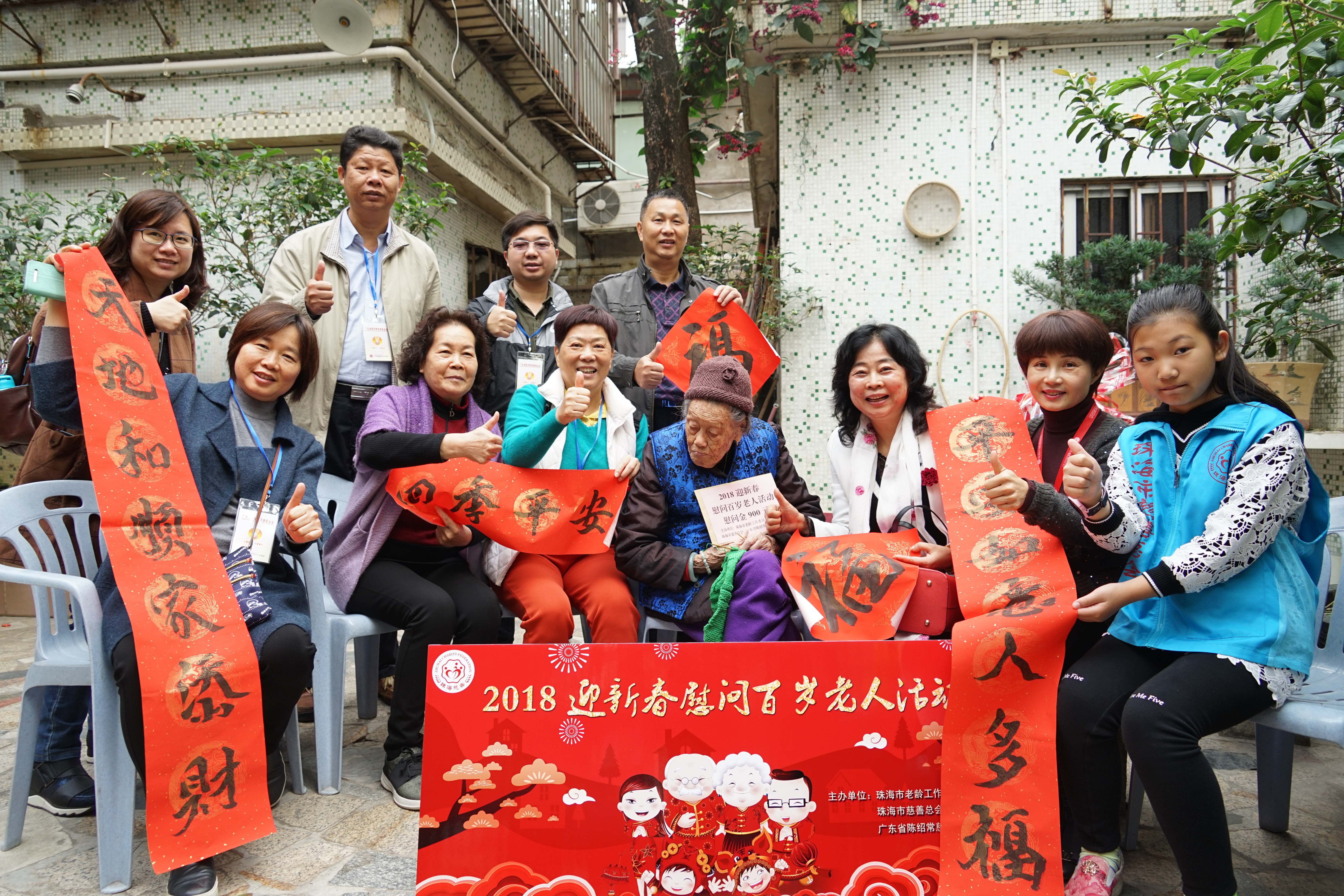 广东省客家商会陈绍常,陈绍常慈善基金会救助项目