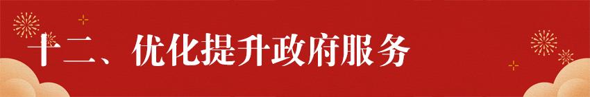 连云港经济增长规划,全力以赴推动连云港经济又好又快