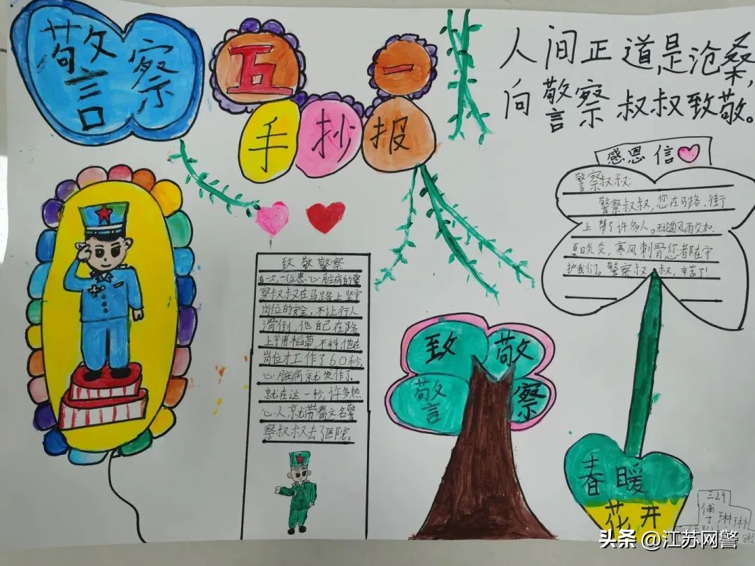 宿迁市公安局优警惠警举措,宿迁宿城区警察