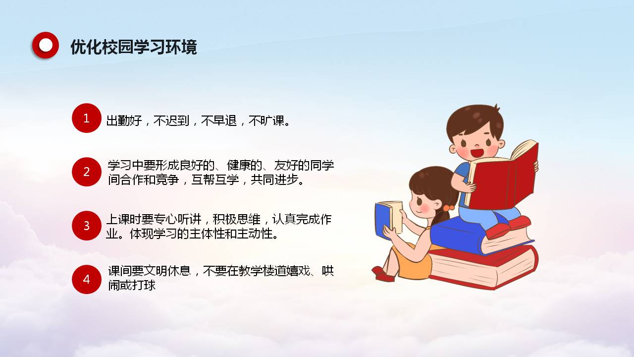 小学生文明礼仪主题班会免费ppt,小学生文明礼仪伴我行图片