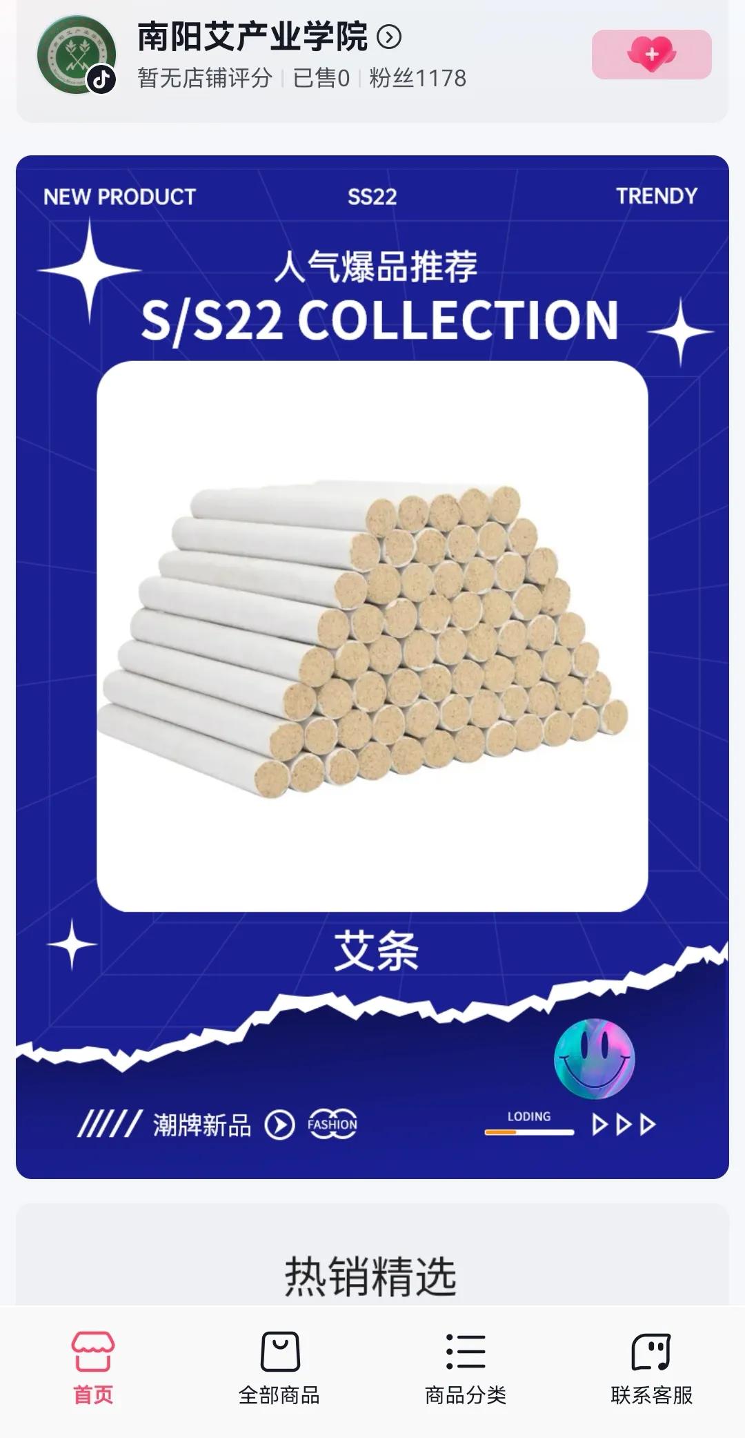 南阳艾产业,南阳艾产业学院