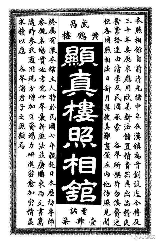 武汉百年前老照片,武汉租界历史老照片