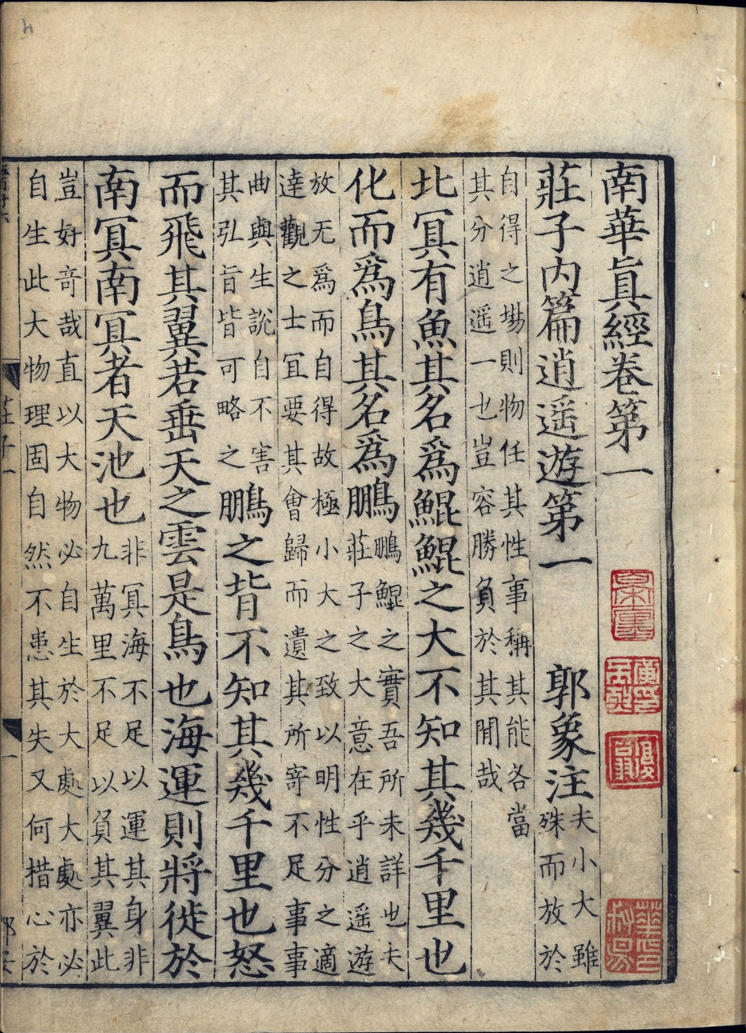 道教真经完整版,道教十二部真经