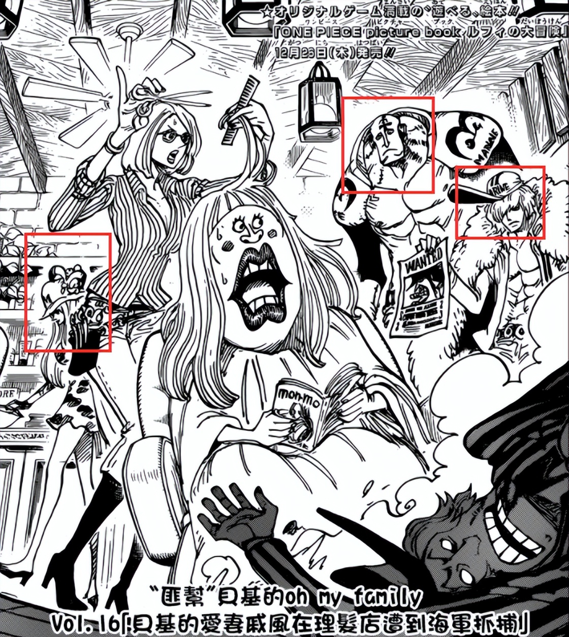 贝加庞克揭露桃之助恶魔果实,贝加庞克居然是女的