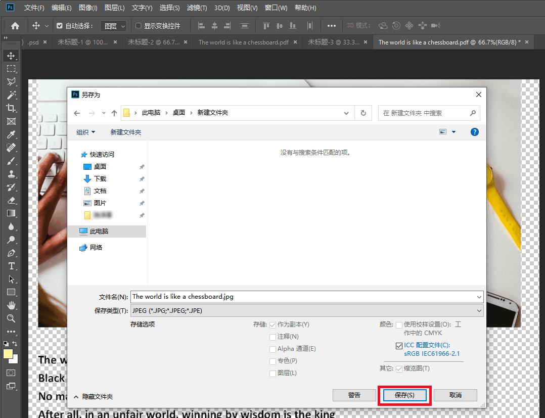 pdf文件如何转换成jpg图片,adobe软件怎么将pdf转换成jpg格式
