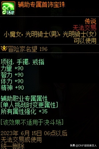 dnf体验服每月固定福利,dnf体验服2022金秋礼包