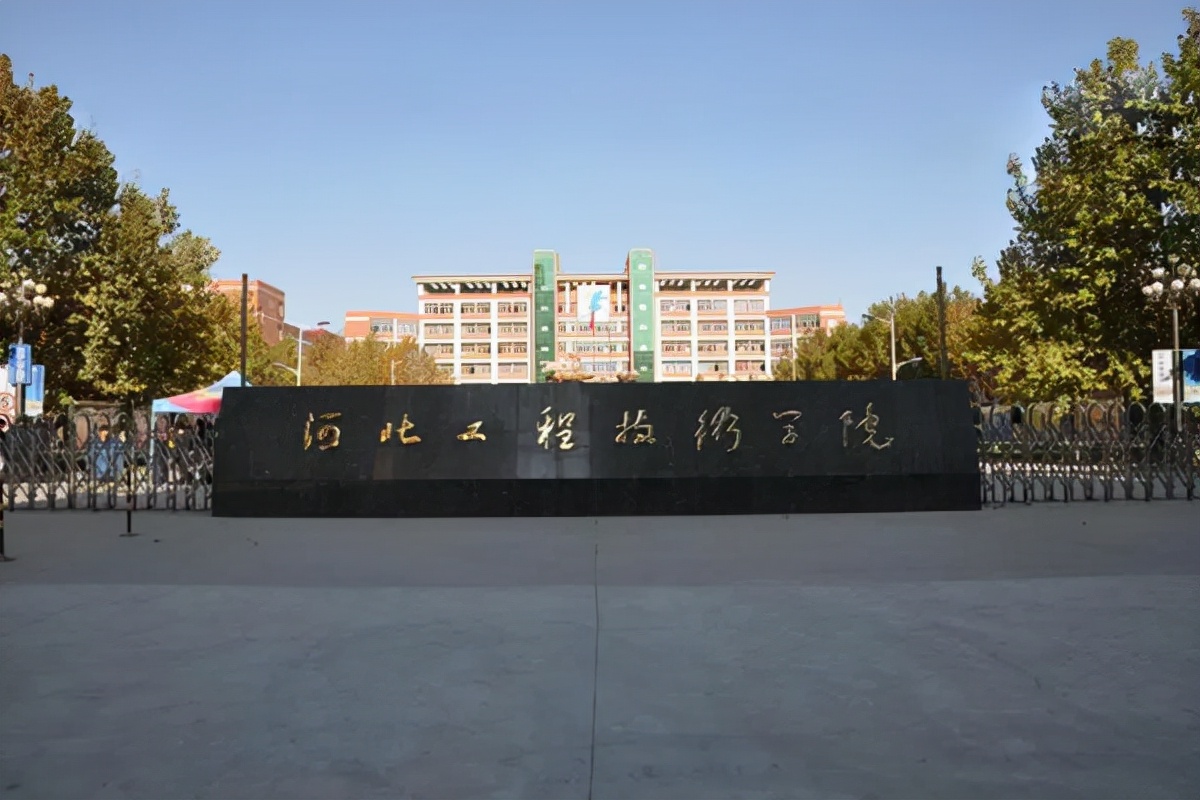 河北省最好的民办大学排名一览表,河北省排名前十的民办大学