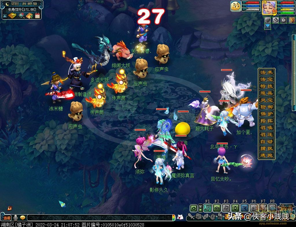 三界齐迎春攻略,梦幻西游愚人节三界情报怎么打