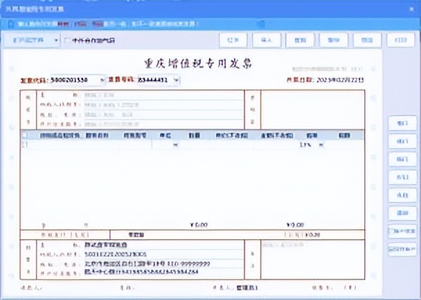 增值税发票税控*票开**软件（金税盘版）V220230228新增改进功能说明
