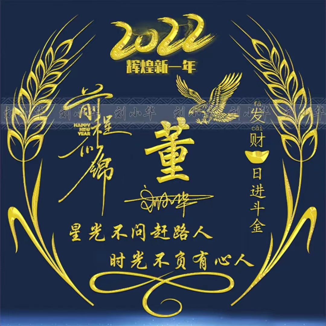 个性带姓氏的微信头像好看,个性姓氏微信头像2023最新款