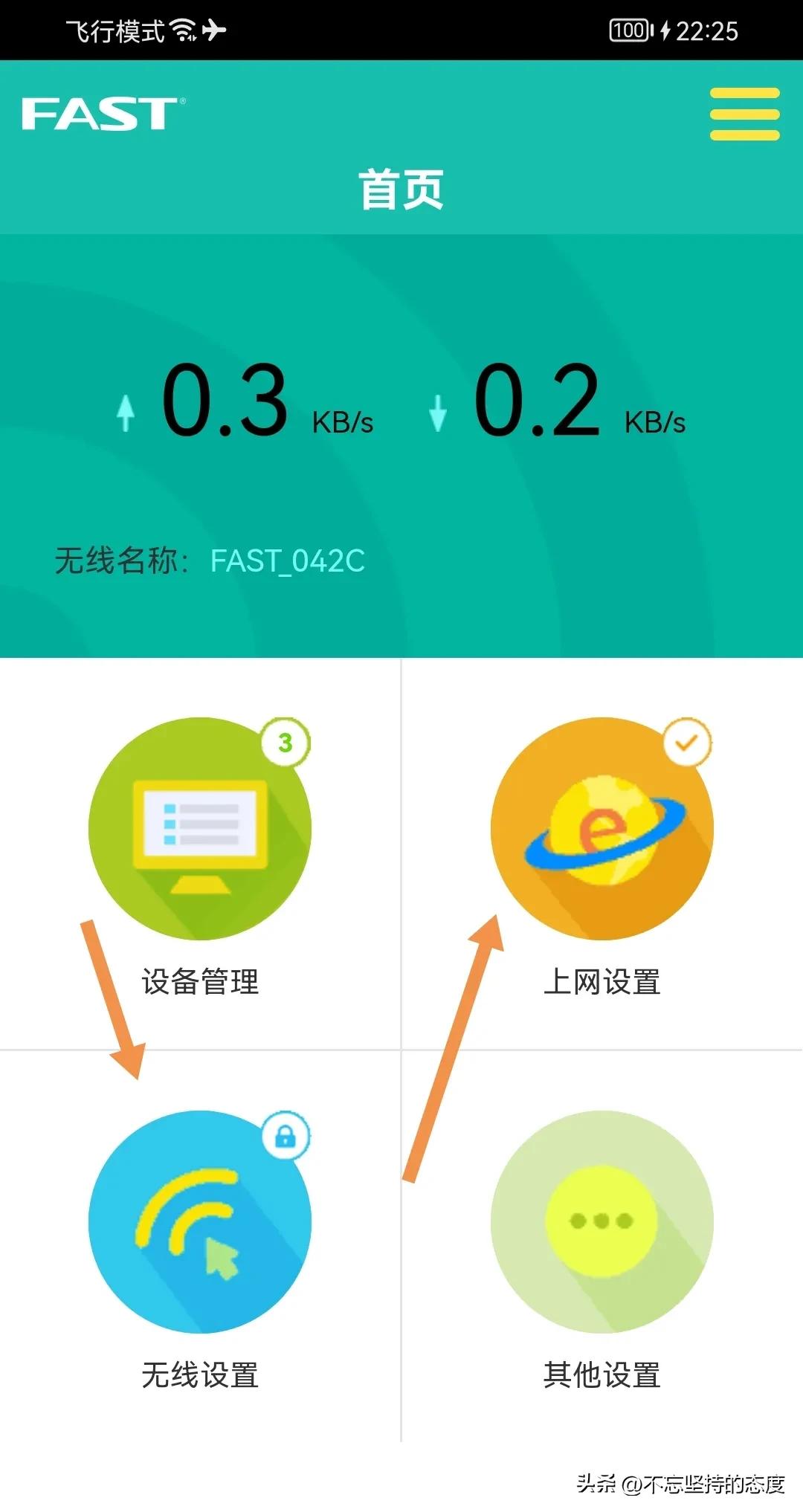 斐讯k2路由器怎么用手机修改密码,手机修改电信路由器wifi密码