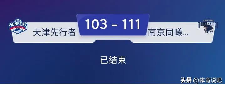 cba浙江险胜北京,cba联赛最新赛程新疆对辽宁大小分