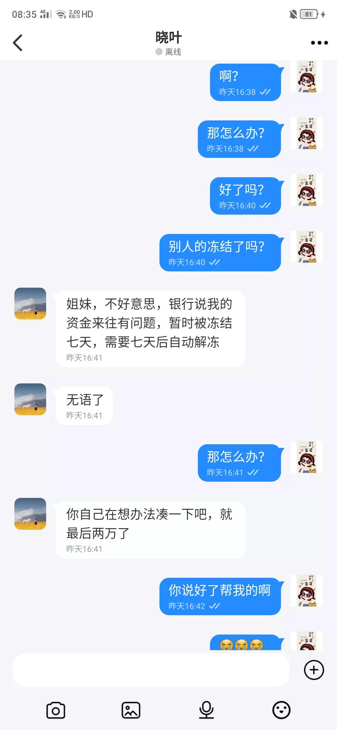 被骗20万心里堵得难受怎么办,被骗20万找不回来了怎么办