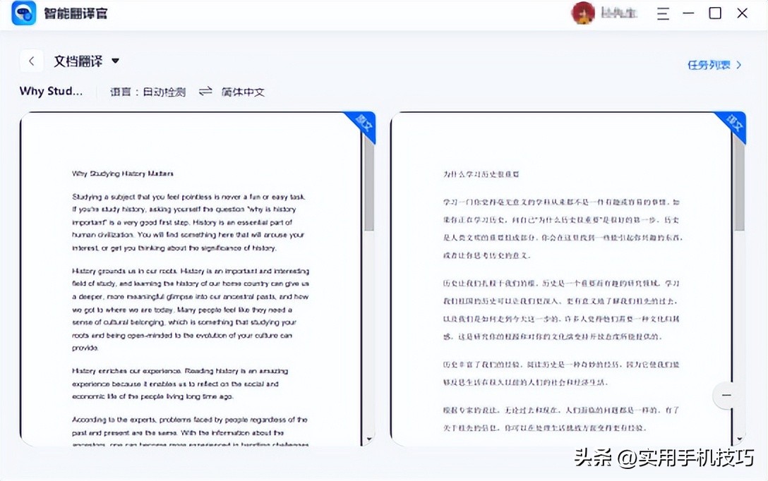 外文论文翻译怎么一键翻译,外文翻译怎么快速翻译