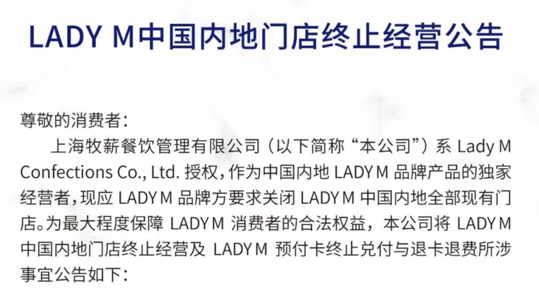 出事了！「烘焙第一股」人去楼空！两大顶流烘焙官宣闭店