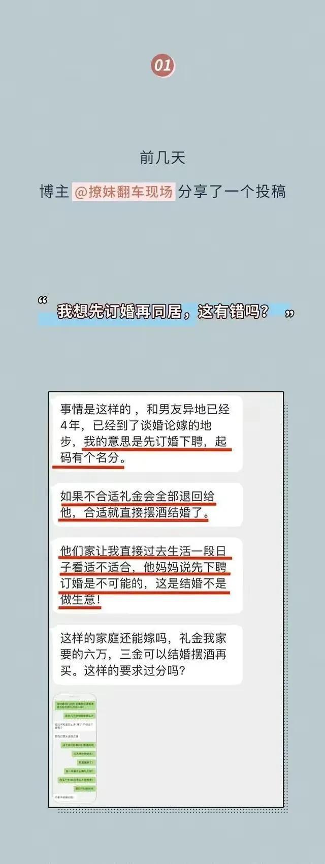 女人一婚和二婚的真实区别漫画,婚前同居的女人就是二婚