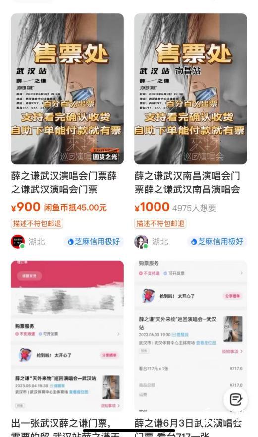 周传雄薛之谦张杰演唱会对比,周传雄张杰薛之谦林俊杰