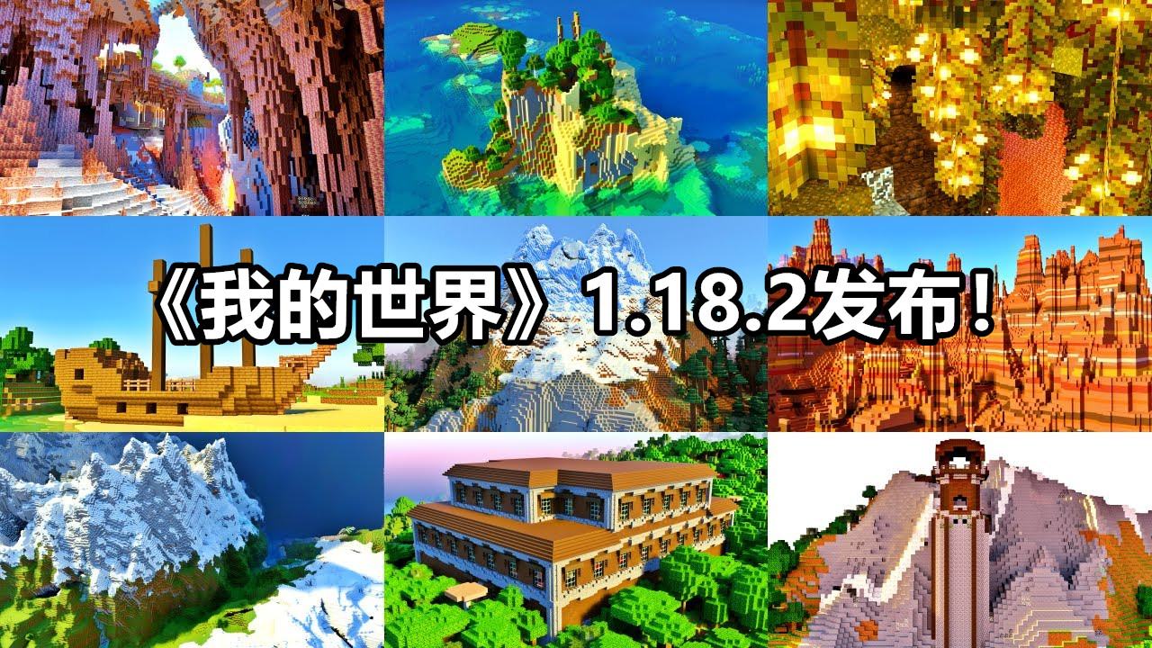 我的世界1.16版本种子码推荐,我的世界1.19版本比较好记的种子