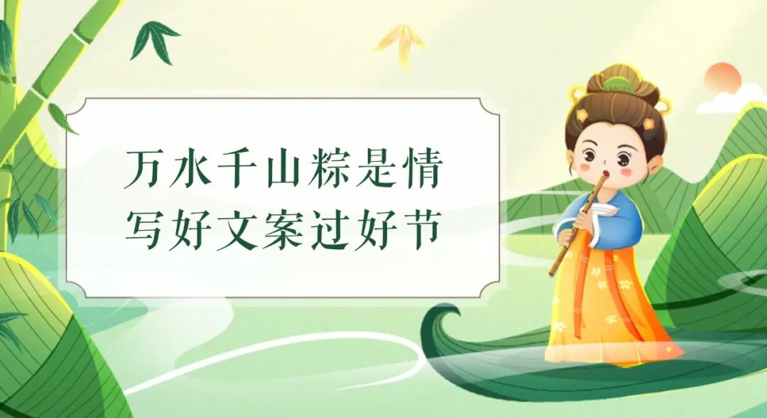 粽夏端午文案,粽叶香飘端午文案