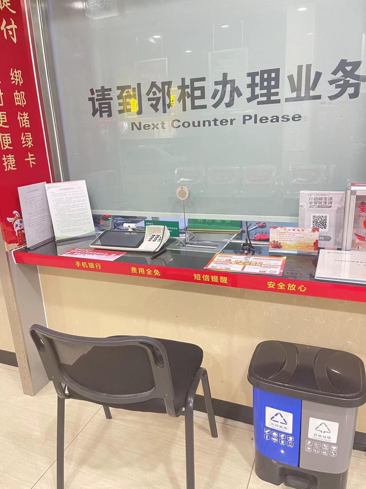 中国邮政储蓄银行最新通告,中国邮政储蓄银行最新通知