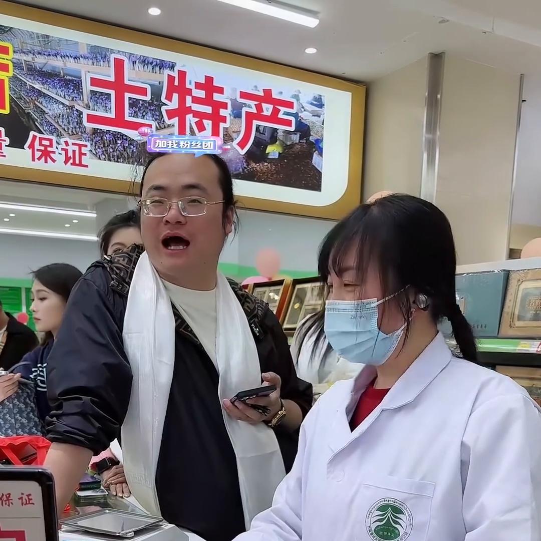 倪海杉卖药膏淘宝,倪海杉淘宝38元卖的什么