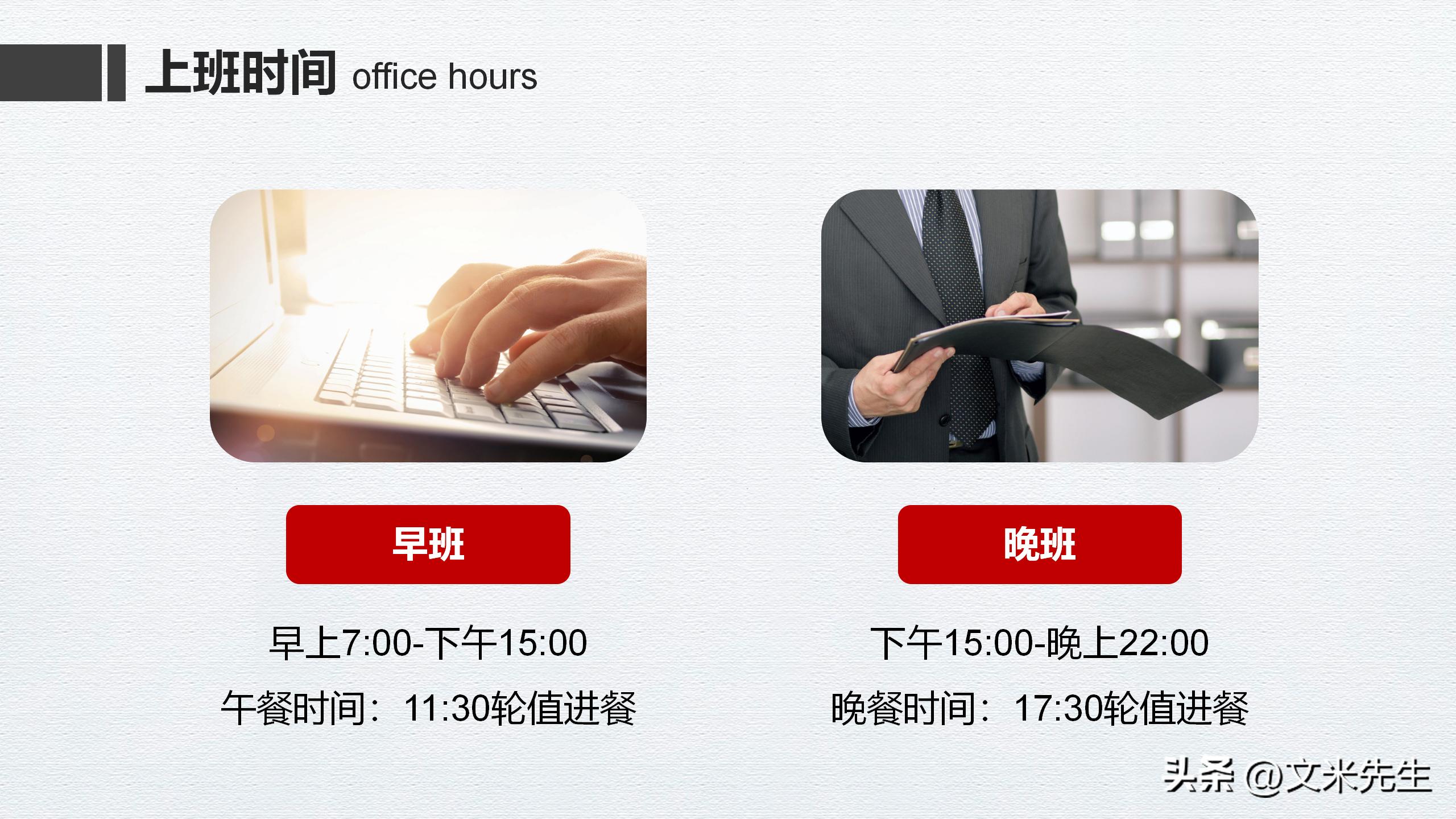连锁企业门店运营管理手册,连锁店加盟及招商的运营方案ppt