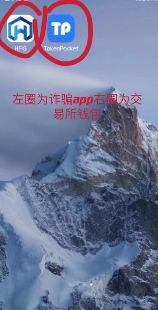 盘点那些你不知道的*局骗**！HFG*局骗**曝光