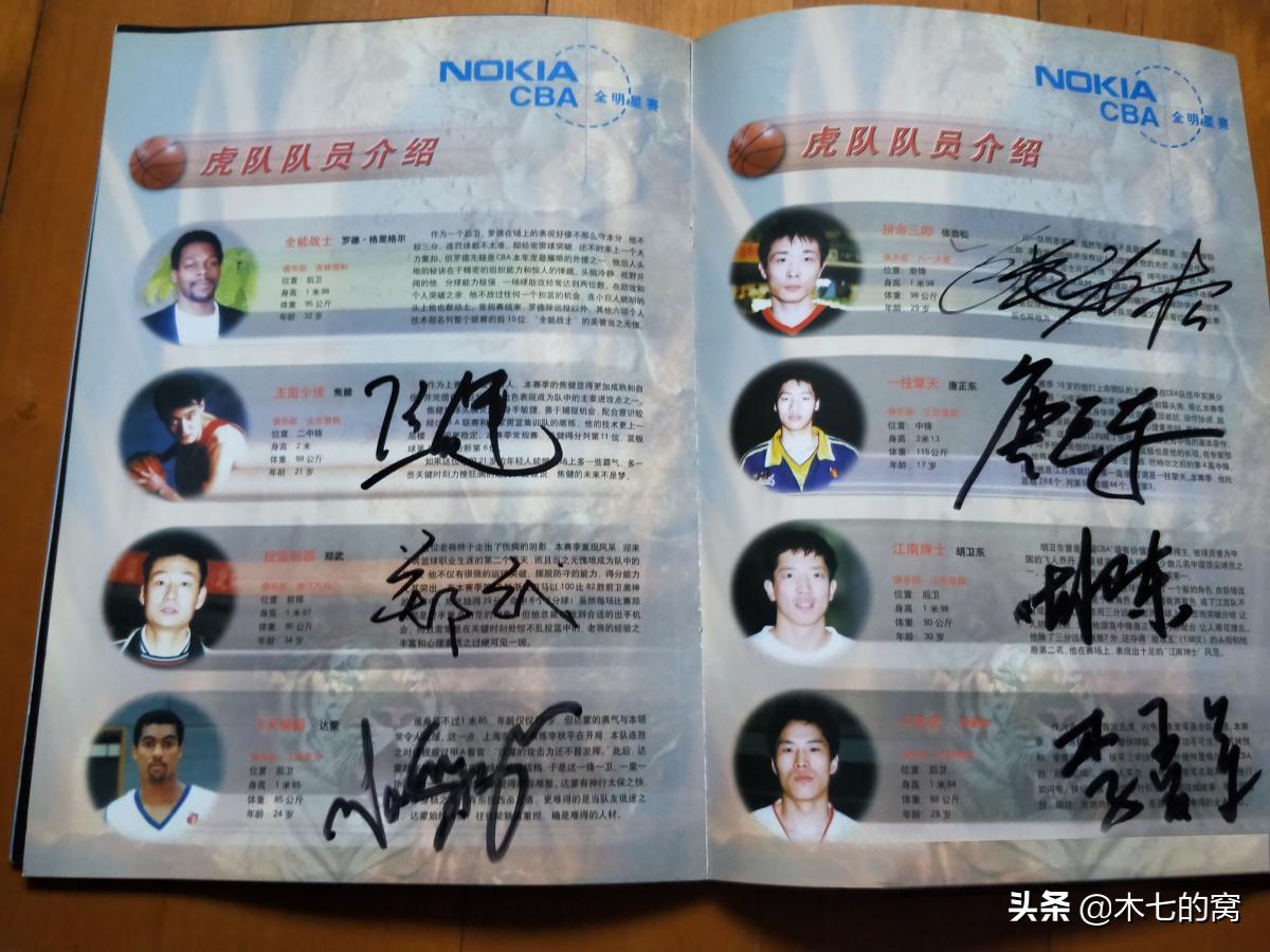 姚明刘玉栋总决赛最后一场数据,姚明和刘玉栋总决赛对战数据