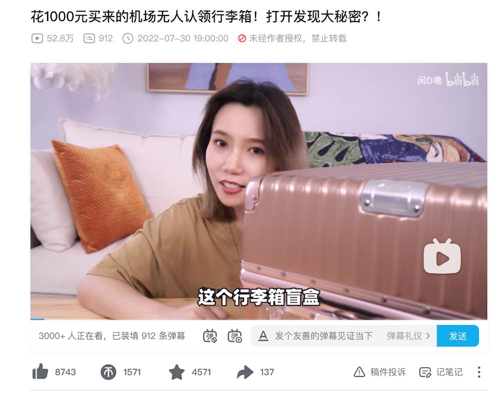 无人认领行李箱盲盒哪里购买,无人认领行李箱被当盲盒出售