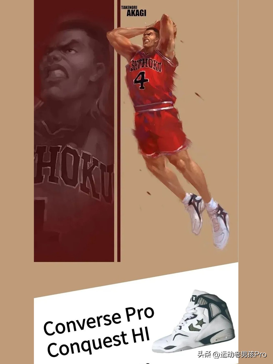 灌篮高手所有角色的球鞋,灌篮高手大电影的回忆