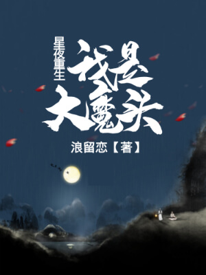 推荐3本经典穿越小说,11本经典穿越小说推荐