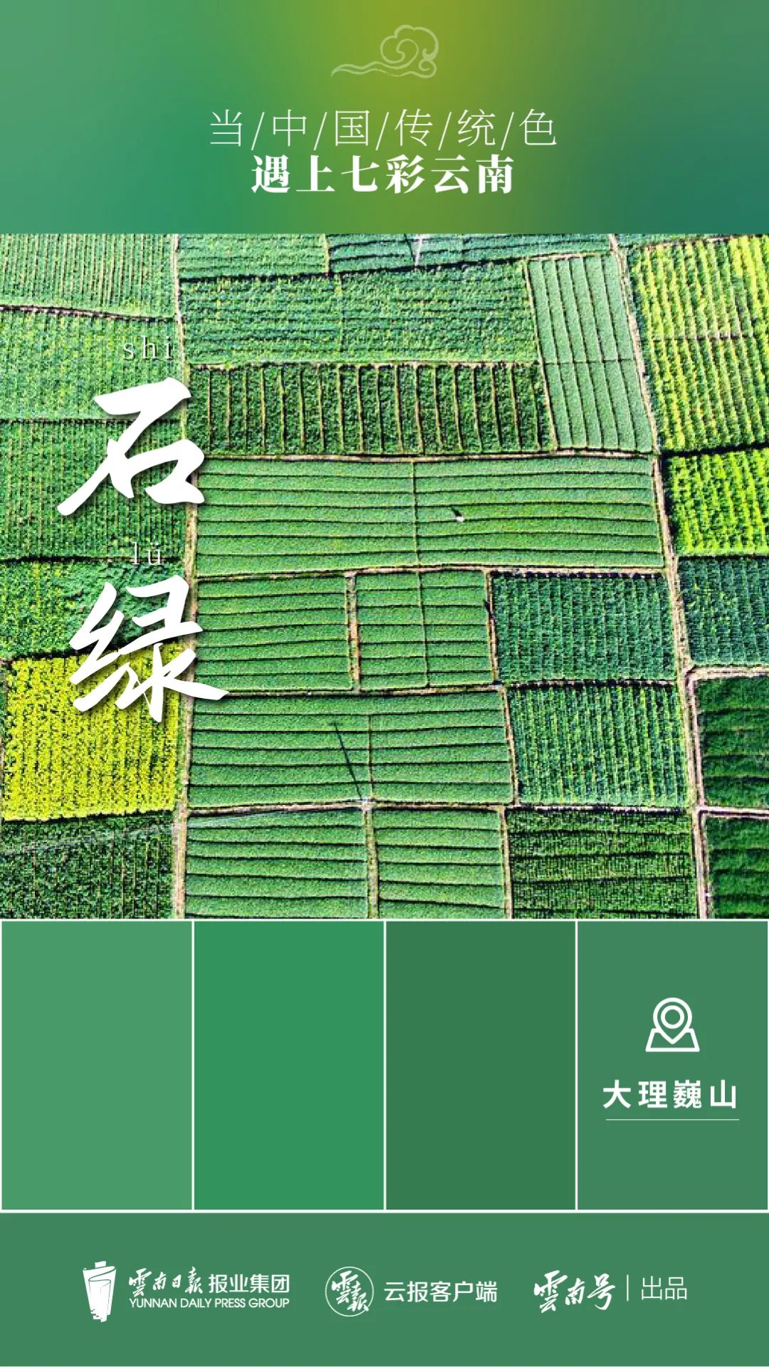 五彩云南风景,七彩云南介绍和特色