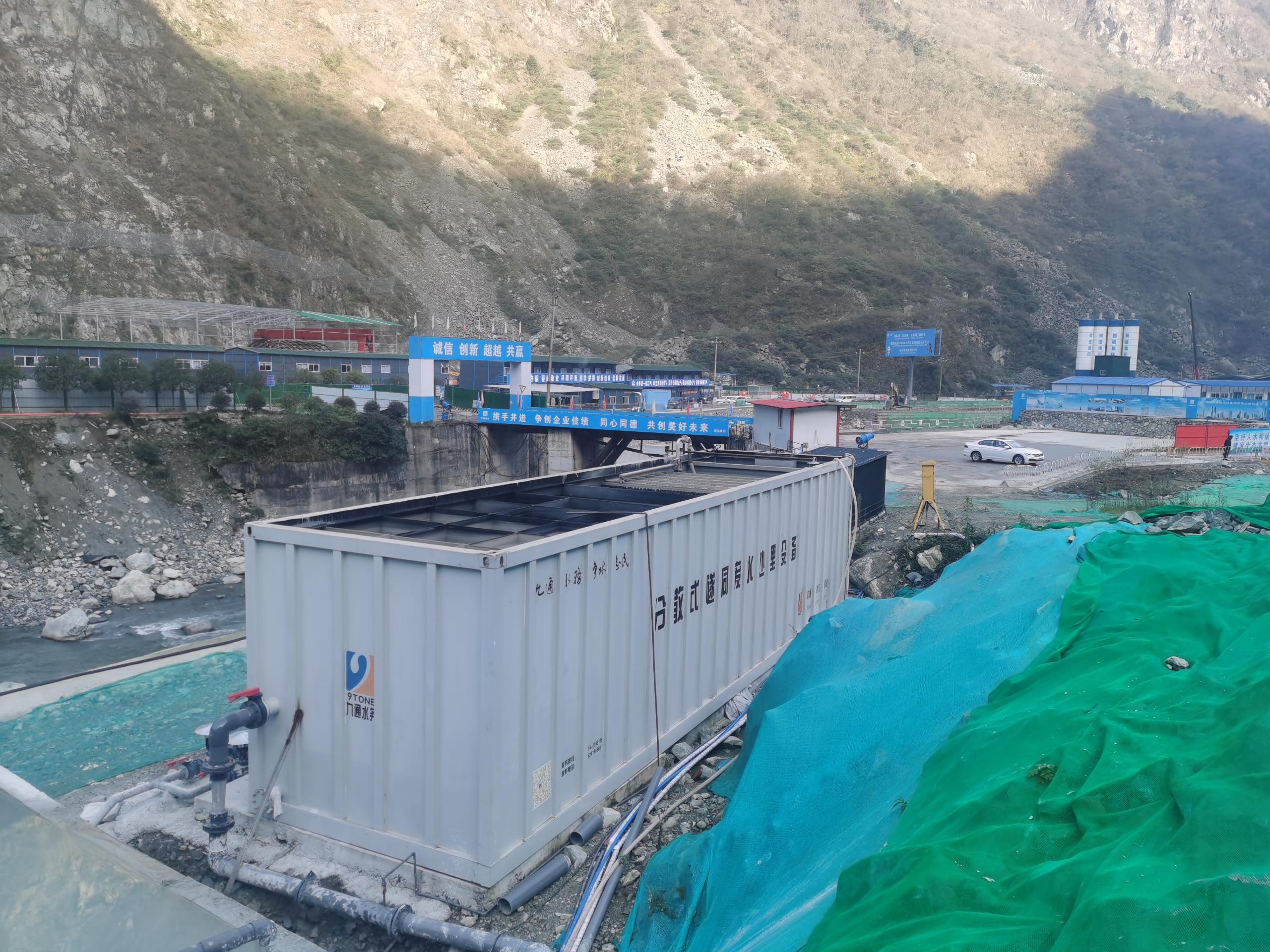 九通水务,隧洞施工废水处理方法