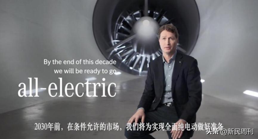 奔驰转向“全面电动”，400亿欧元能达成目标吗？|中国车市“十问”⑦德系美系，“大象”如何转身？